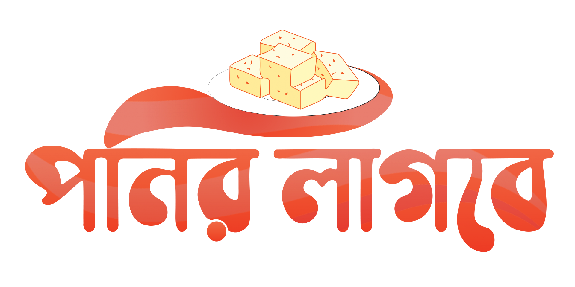 Ponir Lagbe - Fresh & Pure Cottage Paneer Online in Bangladesh